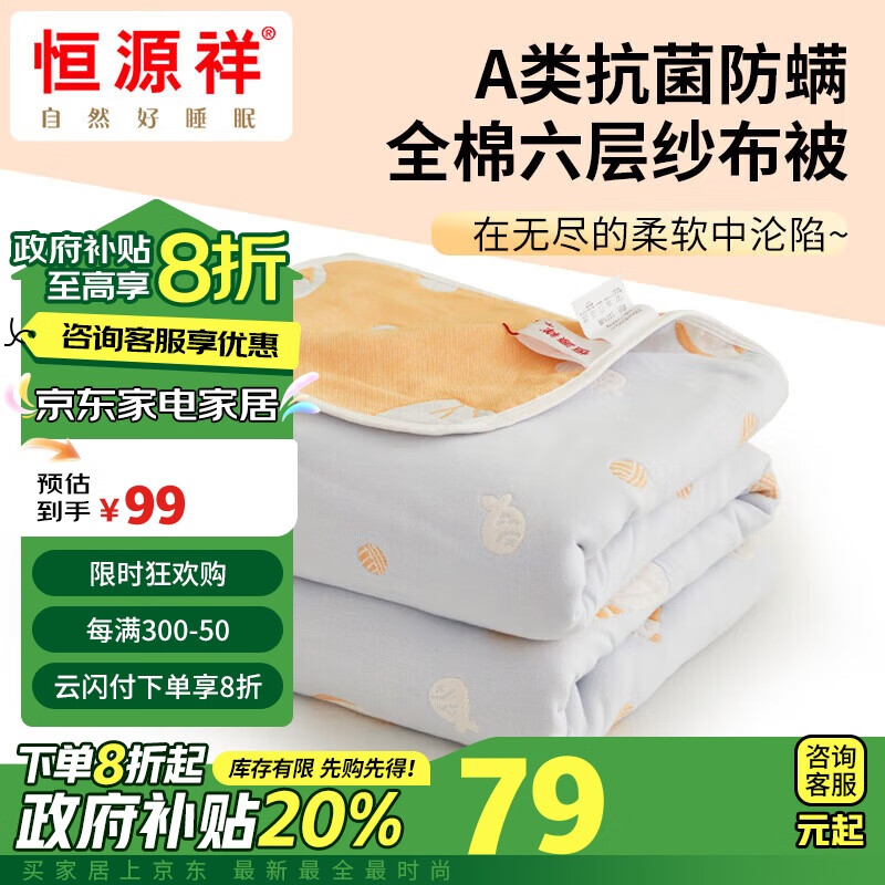 Hengyuanxiang Pure Cotton Antibacterial Towel Blanket - Milk Bun Roll