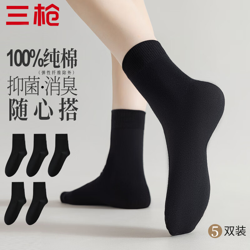 THREEGUN Women's Pure Cotton Mid-Calf Socks
