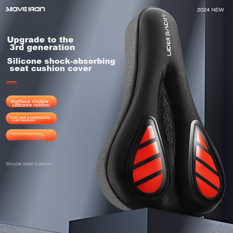 Move Iron Bicycle Seat Cover 2024 3rd Gen