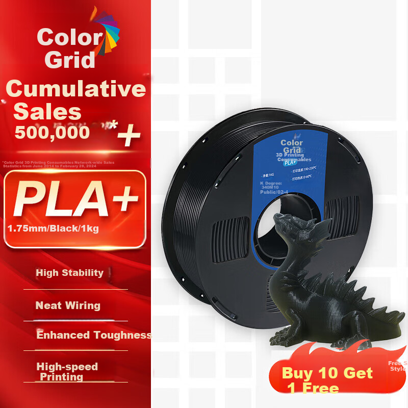 Caige 3D Printing Filament PLA+ 1.75mm for Tuozhu, Chuangxiang Sanwei, Duoku, Jiguang Erwo Printers