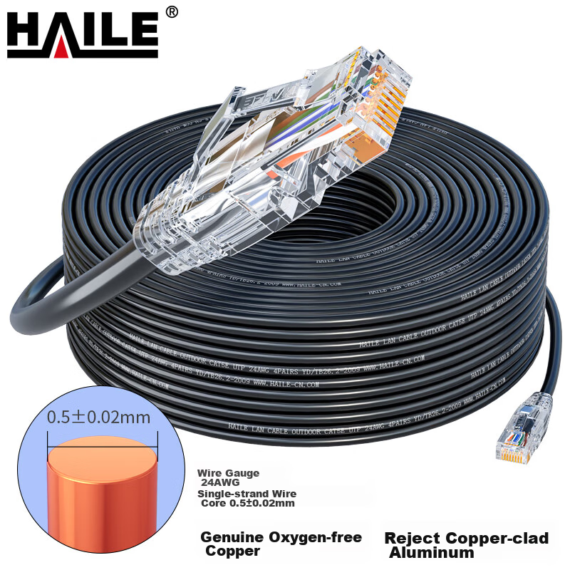 HAILE Outdoor Cat5e Network Cable 30M Waterproof
