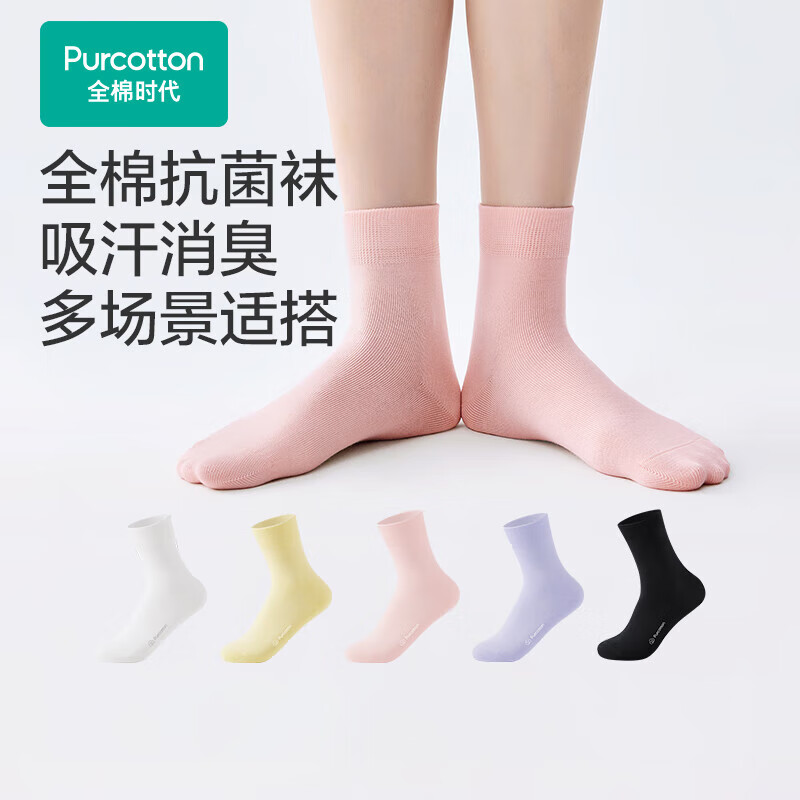 PurCotton Women's Antibacterial Cotton Socks 5 Pairs Pack