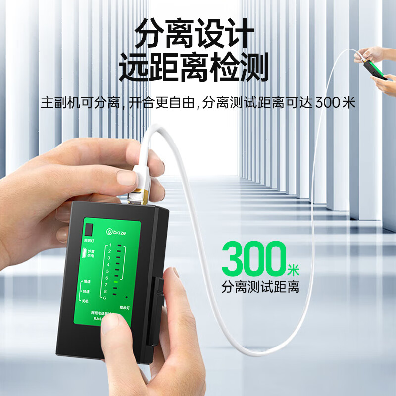 BIAZE Network Cable Tester with Power Port