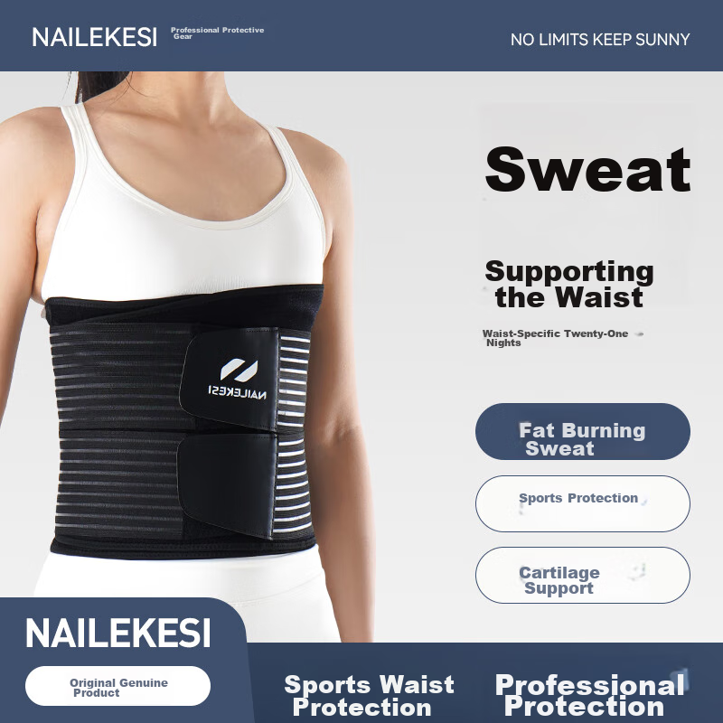 NAILEKESI N Sports Waist Support for Fat Burning and Fitness