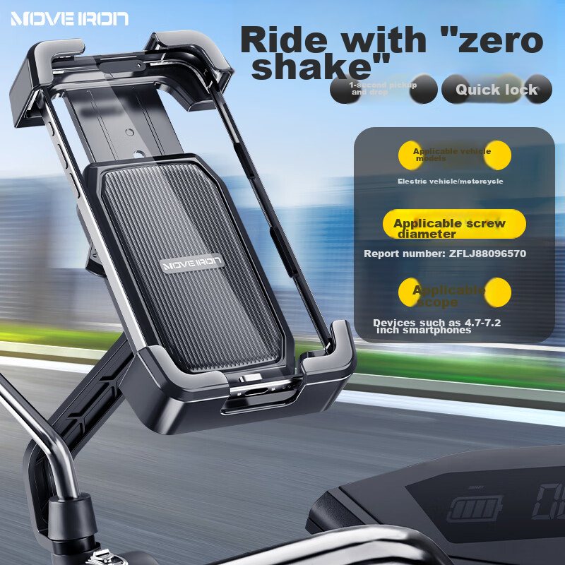 Move Iron Motorcycle Phone Mount - Quick-Lock