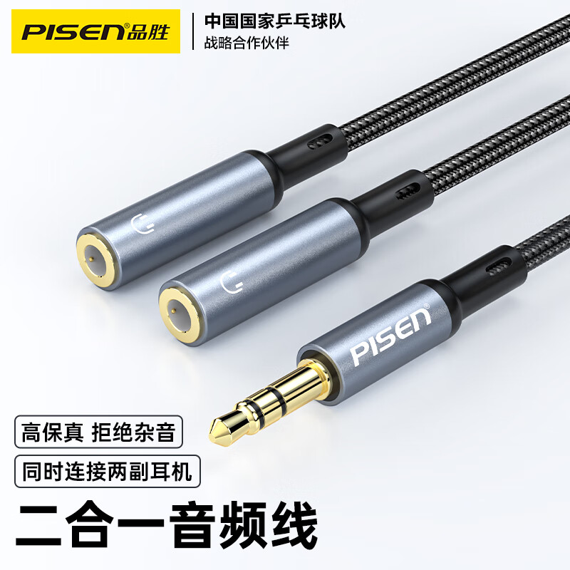 PISEN 3.5mm Audio Splitter for Couples