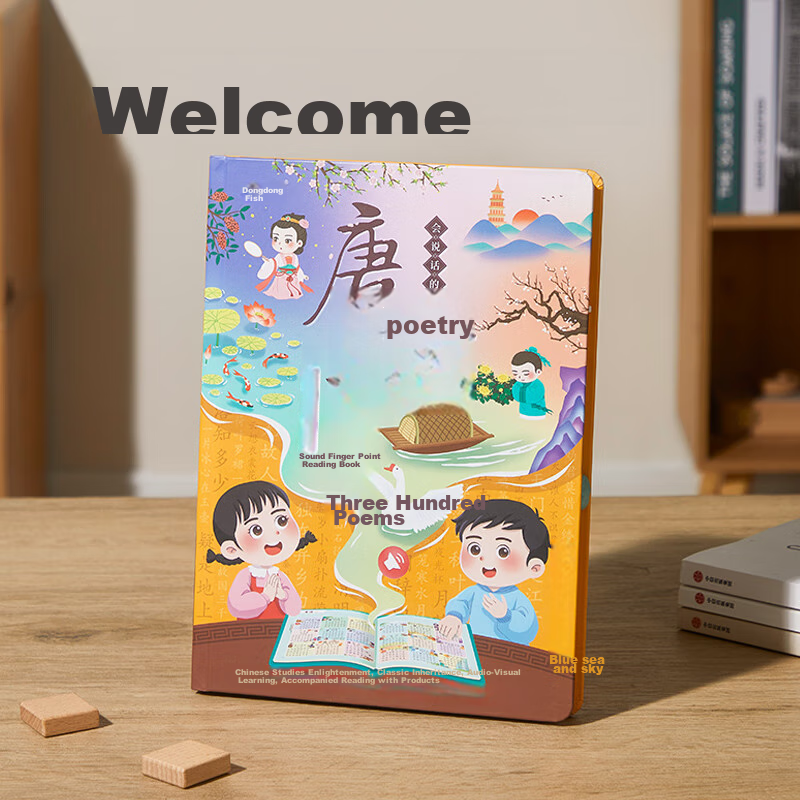 Leleyu 300 Tang Poems Audio Reading Book