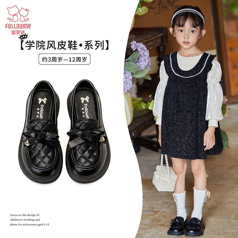Follow Me Girls' Black Leather Princess Flats