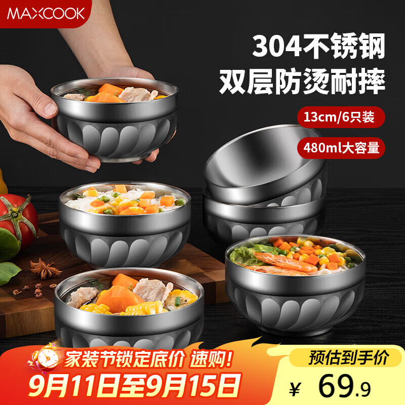 Maxcook 304 Stainless Steel Bowl Set of 6