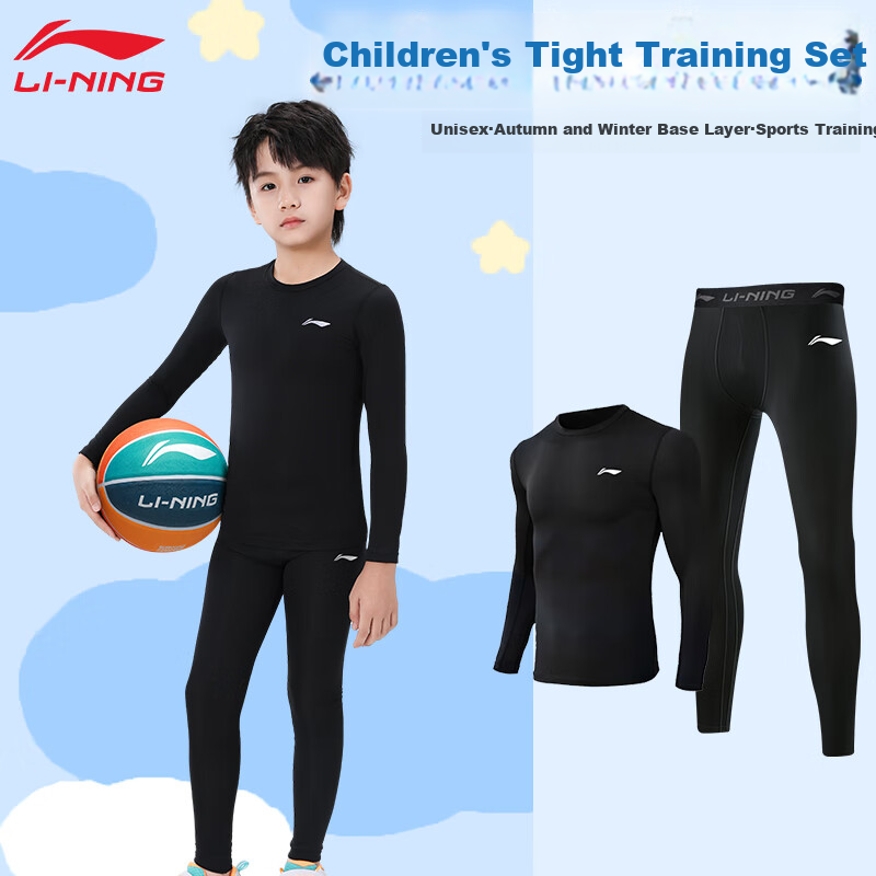 Li-Ning Kids Compression Training Suit