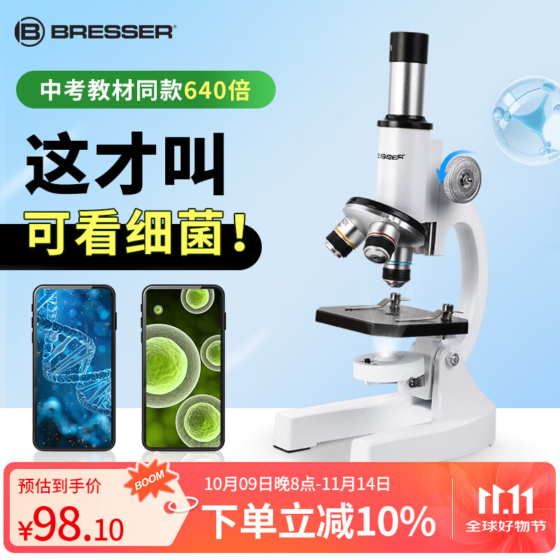 Bresser Professional Microscope 640x