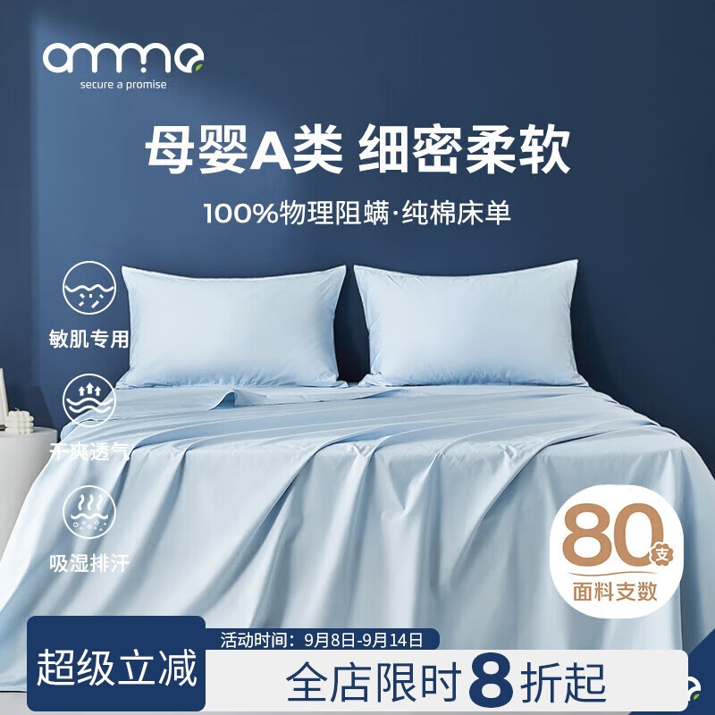 Anmino 100% Anti-Mite Cotton Bed Sheet