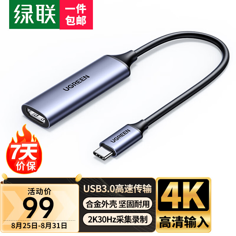 UGREEN HDMI 4K Capture Card for VR, Switch, PS5