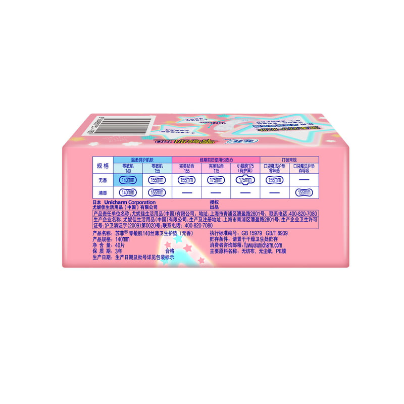 SOFY Zero-Sensitivity Ultra-Thin Breathable Pads