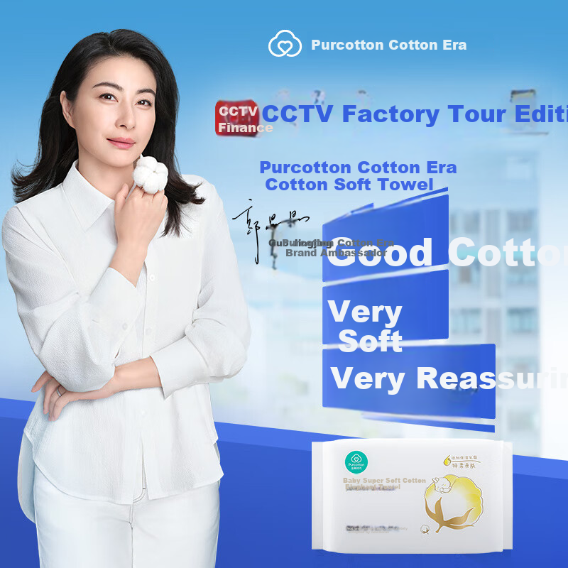 PurCotton Baby Soft Cotton Wipes [Sun Yingsha's Choice]