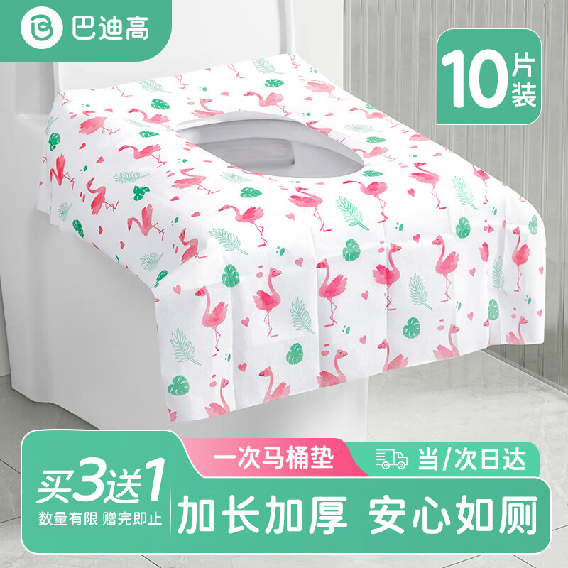 BADIGAO Disposable Toilet Seat Covers - Thickened & Extended, 10-Pack