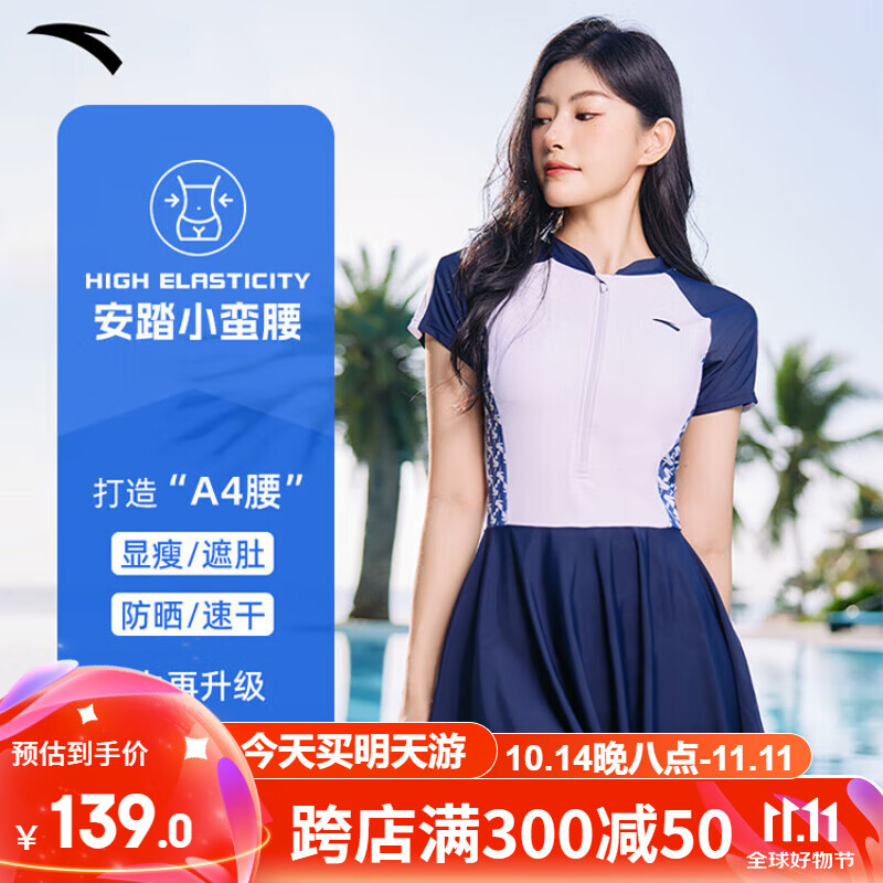 ANTA Women's Slimming One-Piece Swimsuit