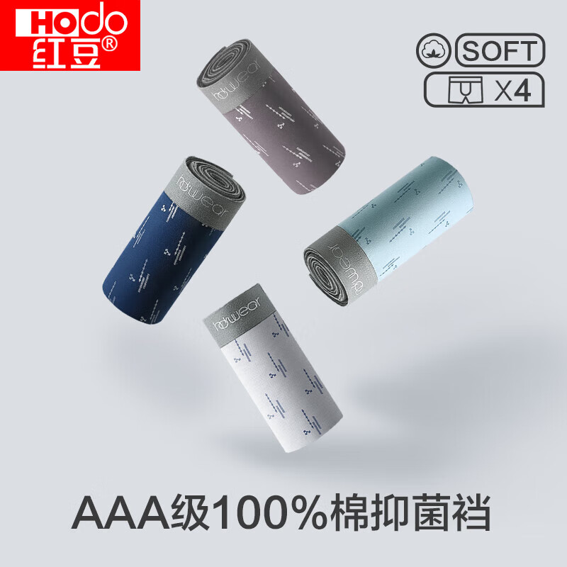 Hodo Cloud-Feel Cotton Men's Underwear - Antibacterial & High-Elastic