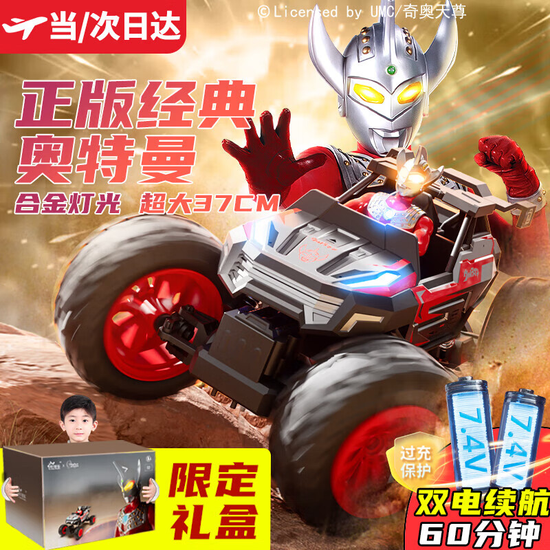 LIVING STONES Ultraman Taro Remote Control Car