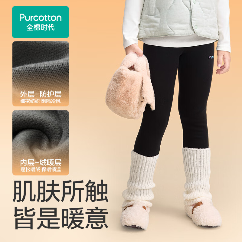 PurCotton Kids Fleece Lined Leggings