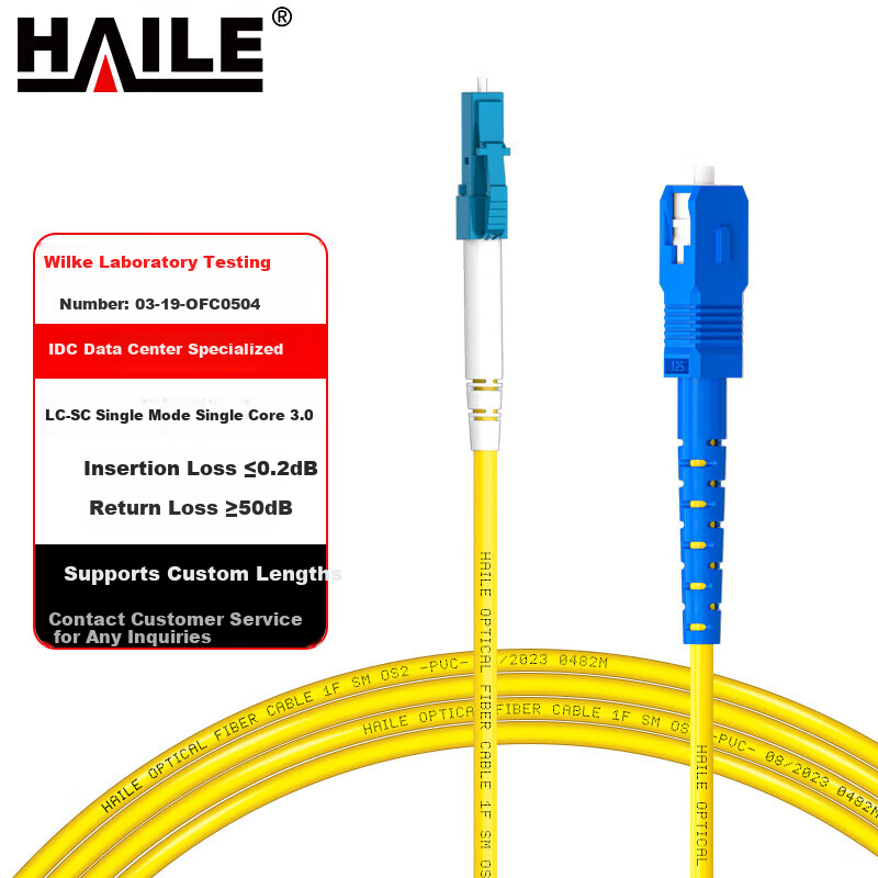 HAILE Telecom-Grade Single-Mode 10G Fiber Patch Cable