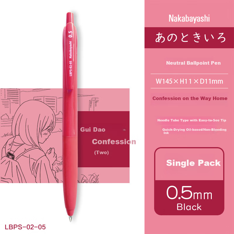 Nakabayashi Neutral Pen 0.5mm Refillable