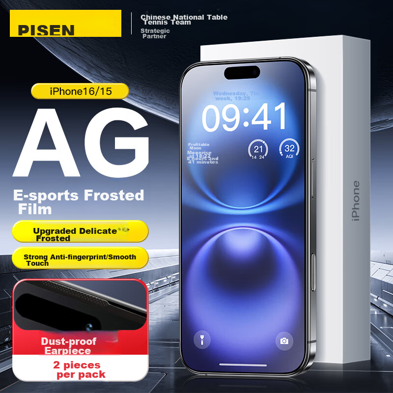 PISEN Tempered Glass Screen Protector for iPhone 16/15 - Frosted Anti-Fingerprint
