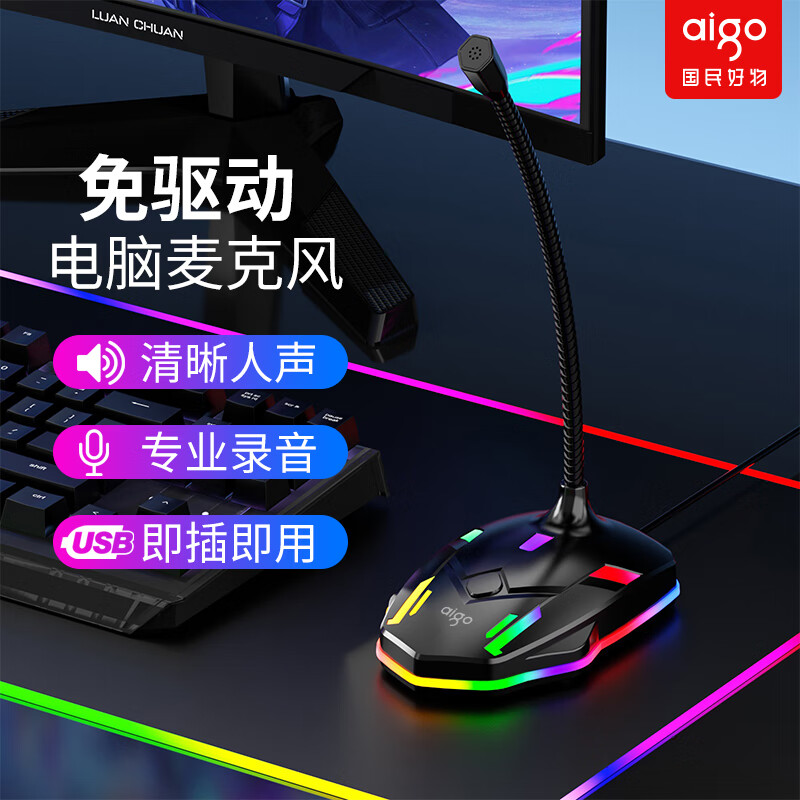 Aigo K16USB Microphone - Upgraded USB Computer Mic for Gaming & Conferencing