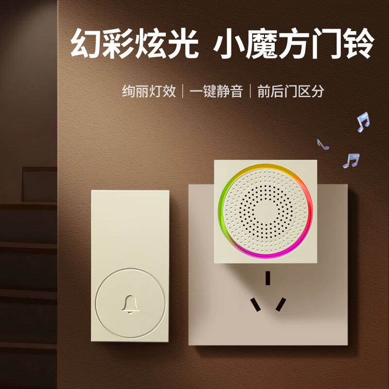 Advent Wireless Doorbell - Cream White One-Button Call