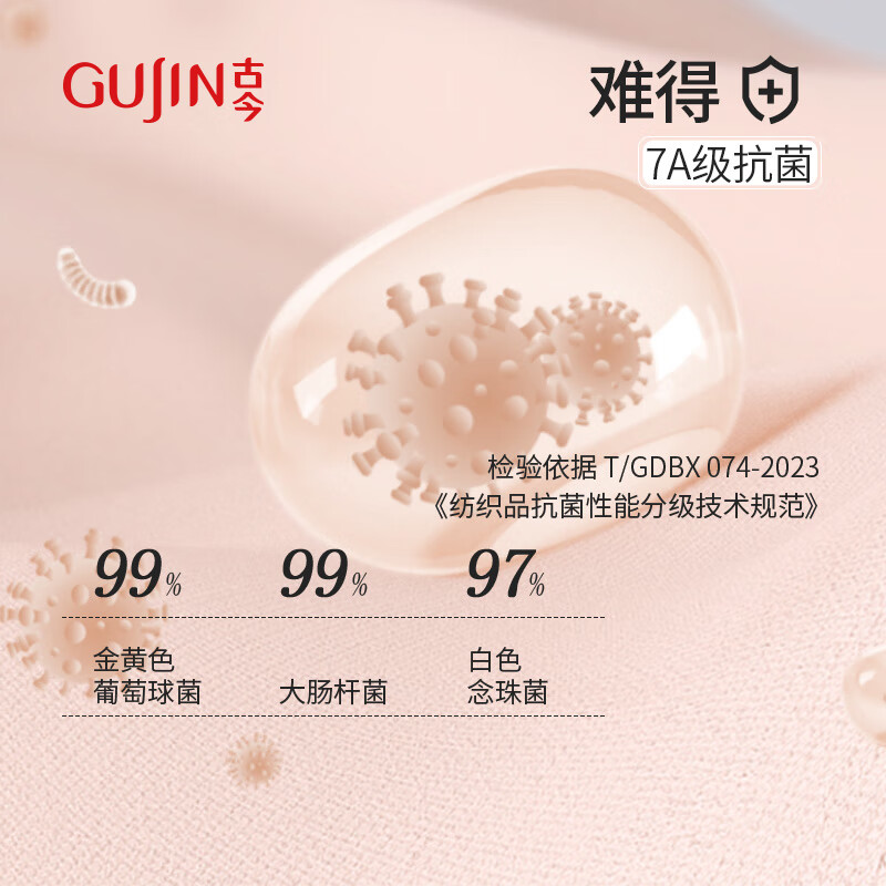GUJIN Men's Ultra-Thin Thermal Underwear Set