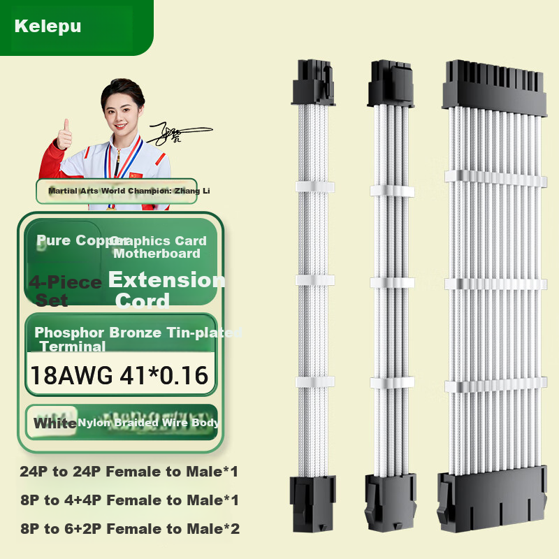 KELEPU 24-Pin Motherboard Extension Cable
