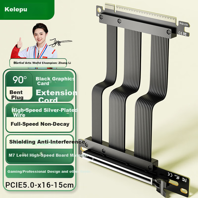 KELEPU PCIe5.0 X16 Vertical Extension Cable