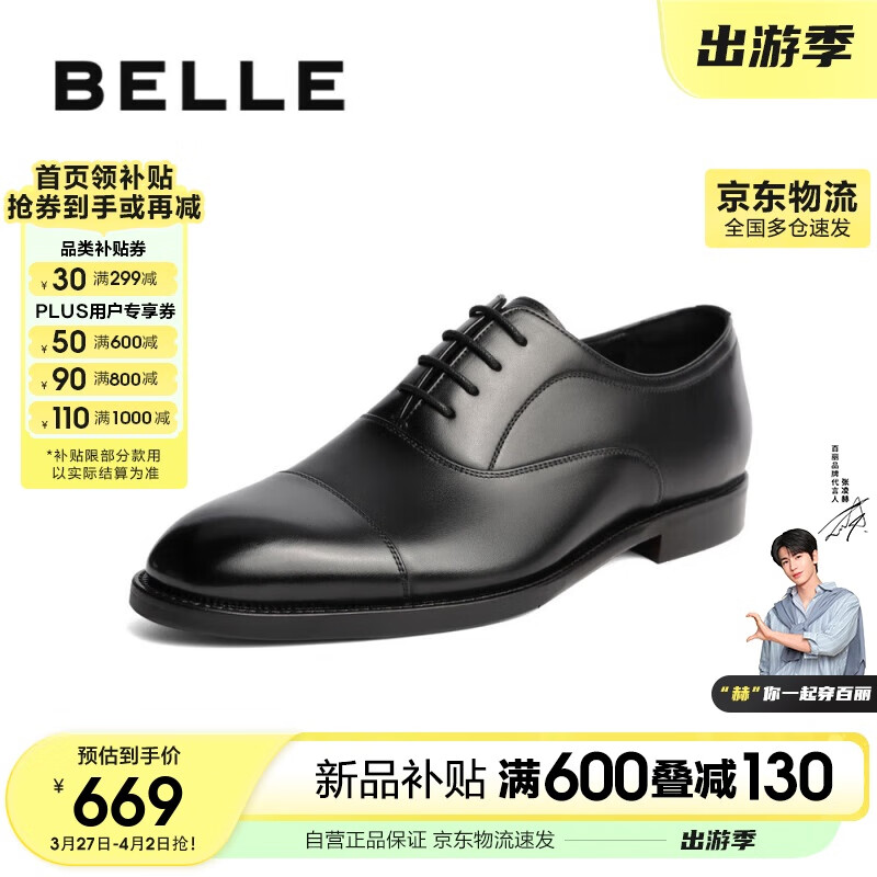 Belle Zhang Linghe Business Formal Leather Shoes