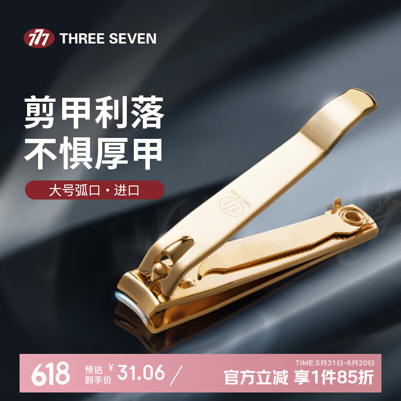 THREE SEVEN 14K Gold-Plated Nail Clipper