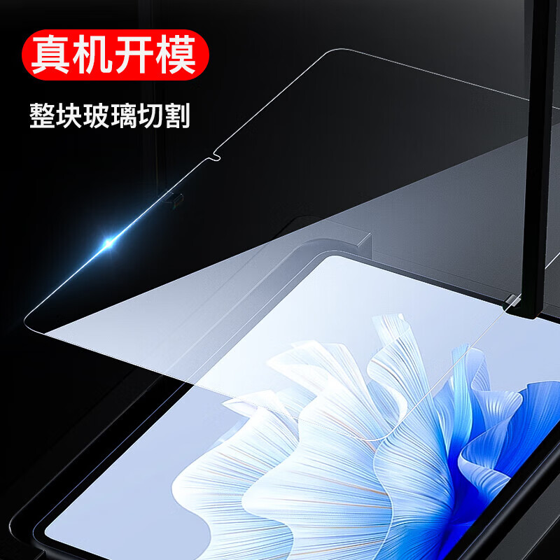 ALittleFlower Screen Protector for Huawei MatePad 11.5S