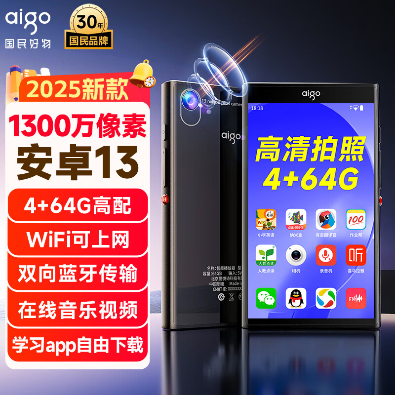Aigo MP3/MP4 Player Android 13 64GB