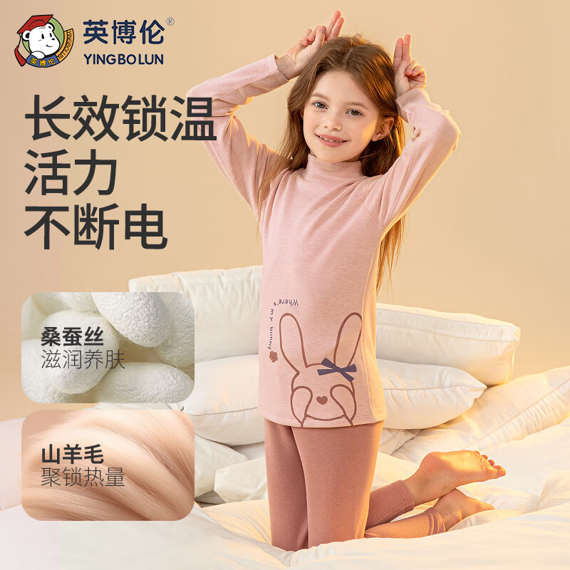 YING BO LUN Girls Thermal Long Johns Set