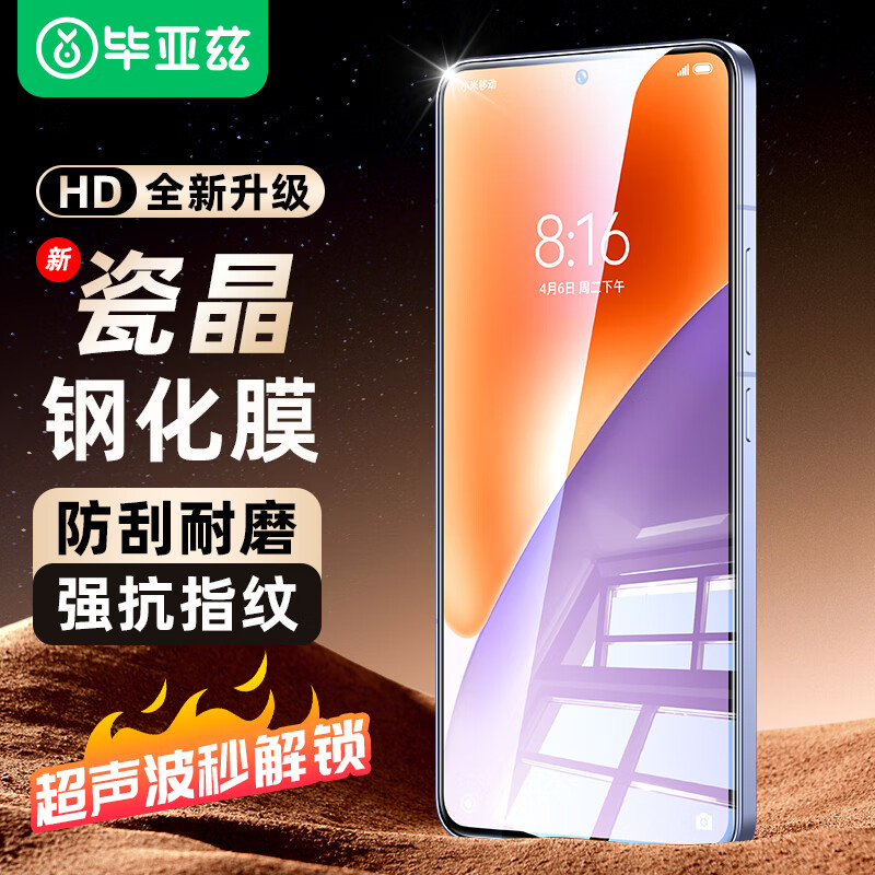 BIAZE Triple Enhanced Tempered Glass for Xiaomi 15