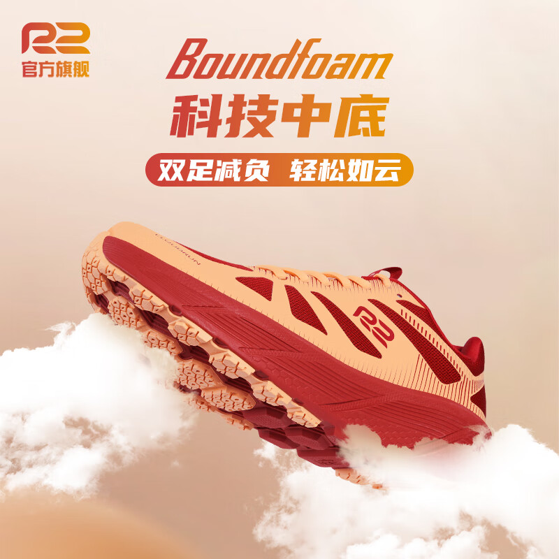 R2 REAL RUN Cloud EASY Thick-Soled Running Shoes_0