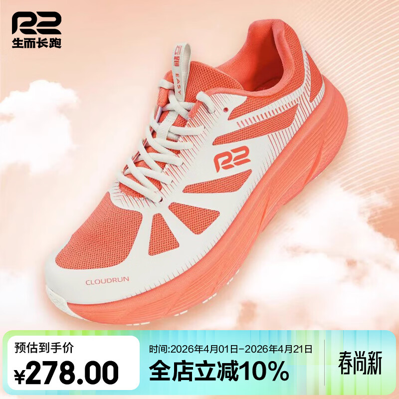 R2 REAL RUN Cloud EASY Shock-Absorbing Running Shoes_0