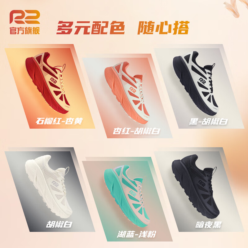 R2 REAL RUN Cloud EASY Thick-Soled Running Shoes_1