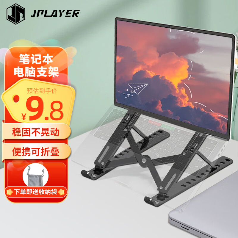 JPLAYER Laptop Cooling Stand