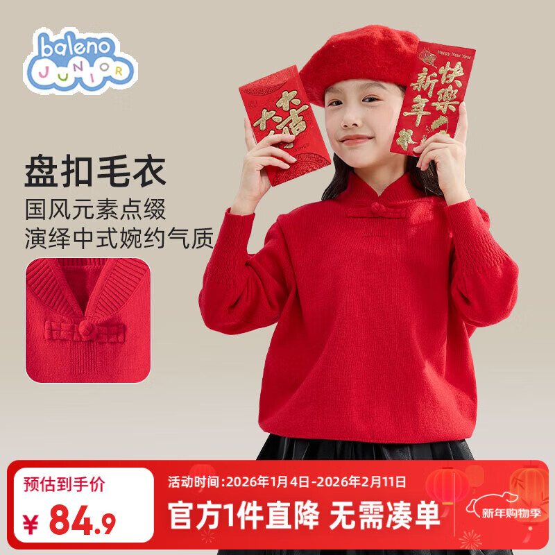 Baleno Girls Red Sweater - Traditional CNY Style