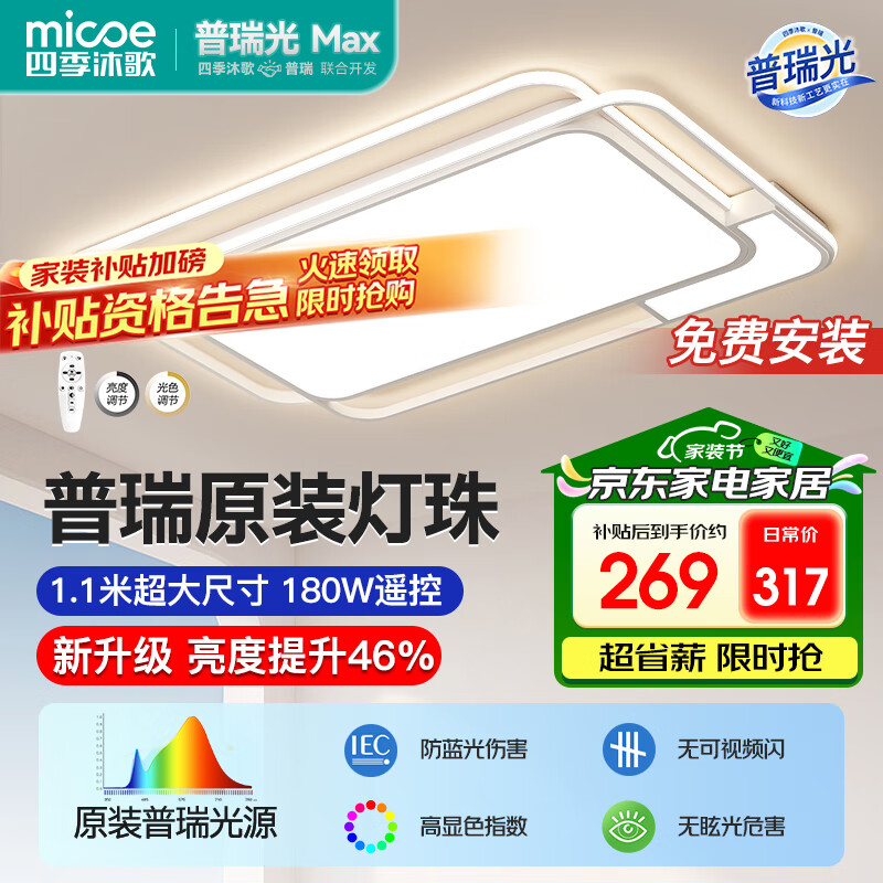 MICOE Simple LED Ceiling Light for Living Room