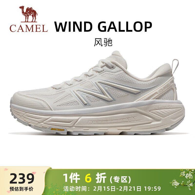 CAMEL Carbon Zero Wind Speed 2 Running Shoes_1