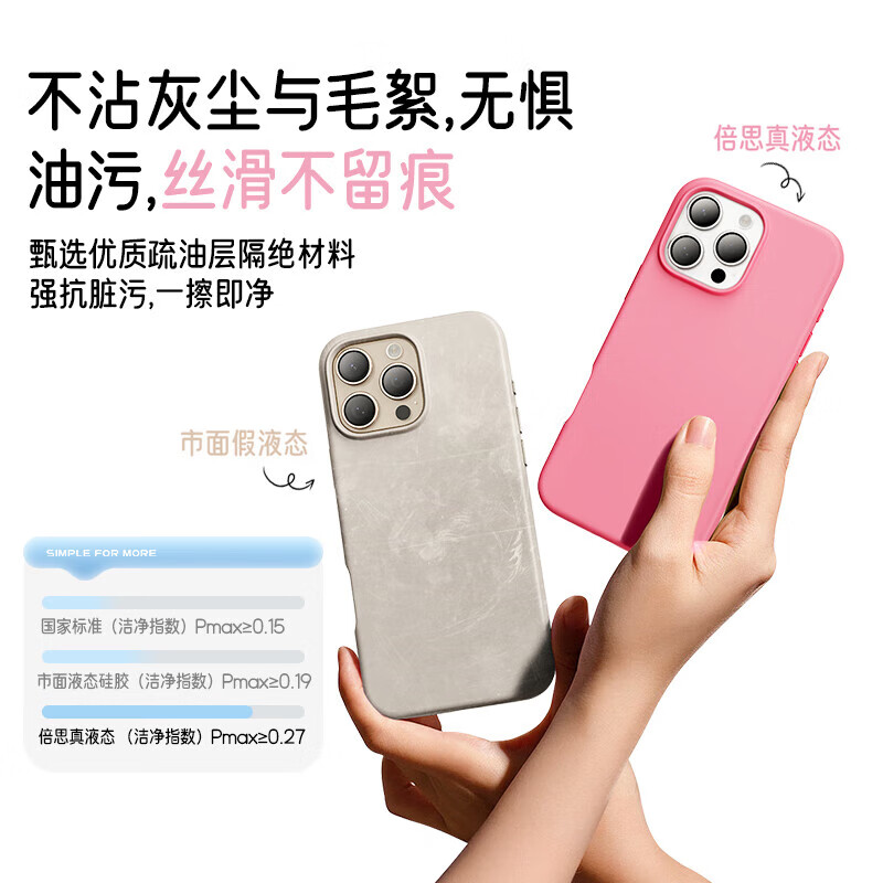 BASEUS Liquid Silicone Case for iPhone 17 Pro Max