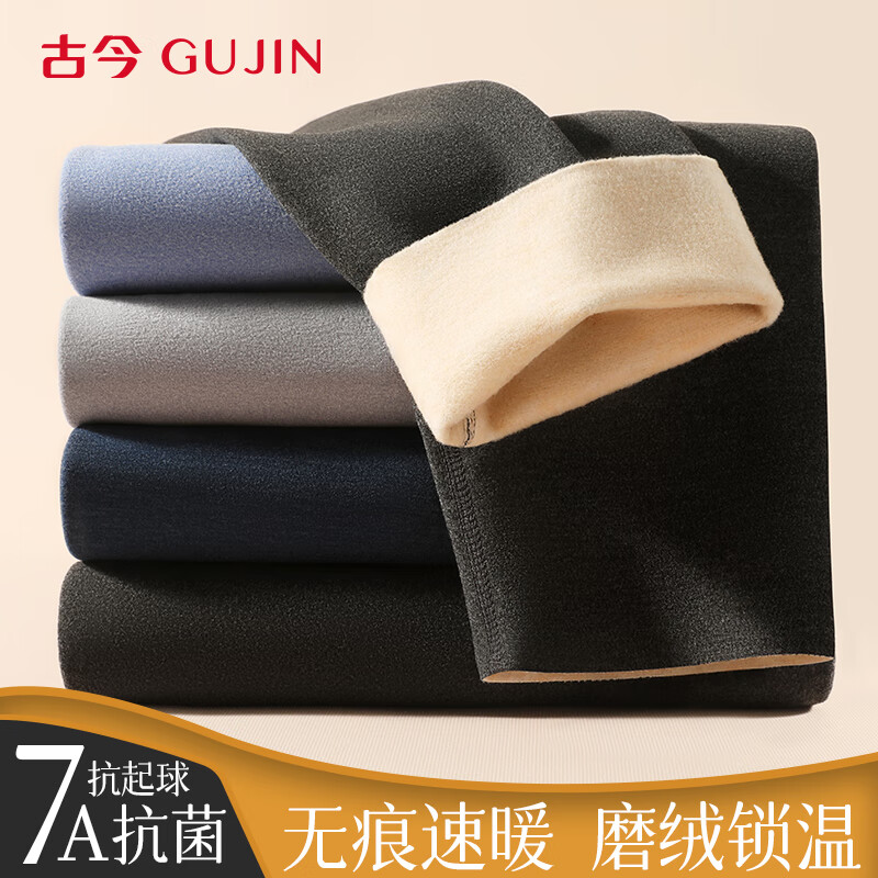 GUJIN Men's 7A Antibacterial Thermal Long Johns