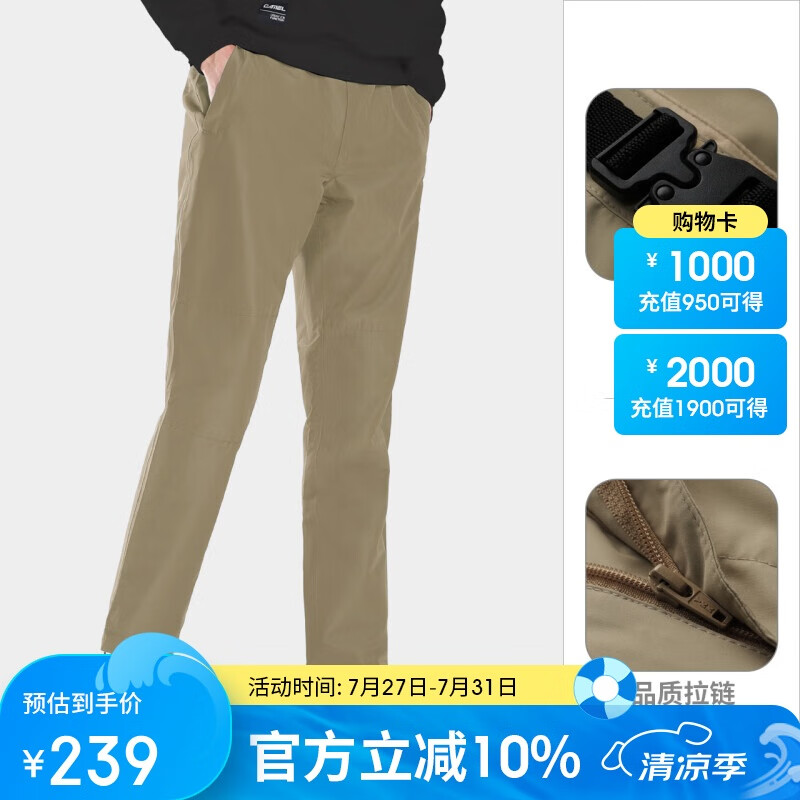 CAMEL Windproof Long Pants for Men