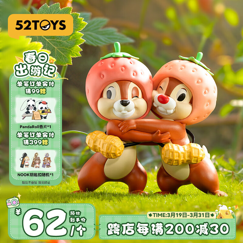 52TOYS Qiqi & Didiguo Cute Anime Blind Box