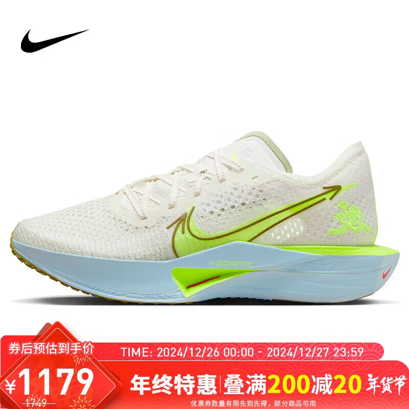 Nike Vaporfly NEXT%3 Women's Running Shoes - White/Blue_1